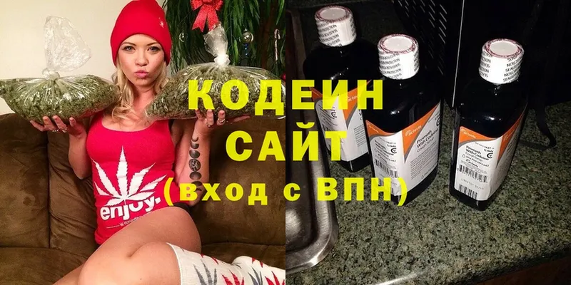 Кодеин напиток Lean (лин)  Вичуга 