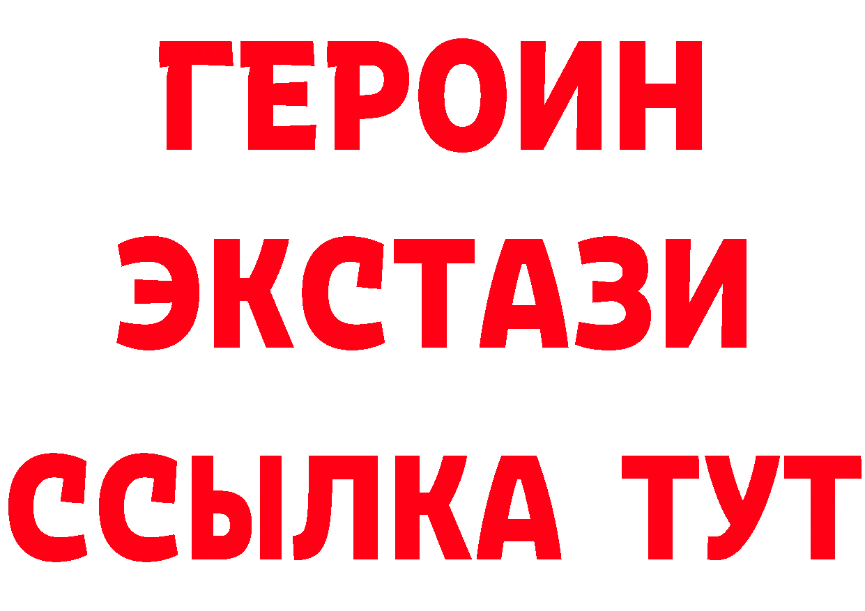 БУТИРАТ оксибутират tor маркетплейс блэк спрут Вичуга