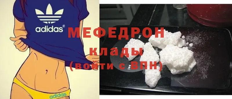 МЯУ-МЯУ mephedrone  Вичуга 